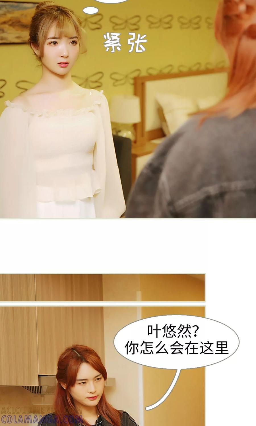 《薄情总裁的助理宠妻》第11话 第13页