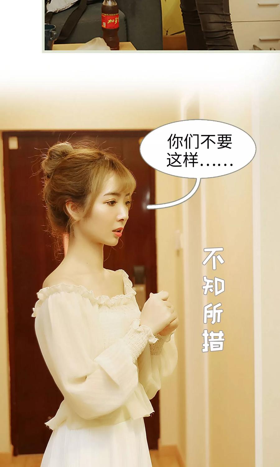 《薄情总裁的助理宠妻》第11话 第20页