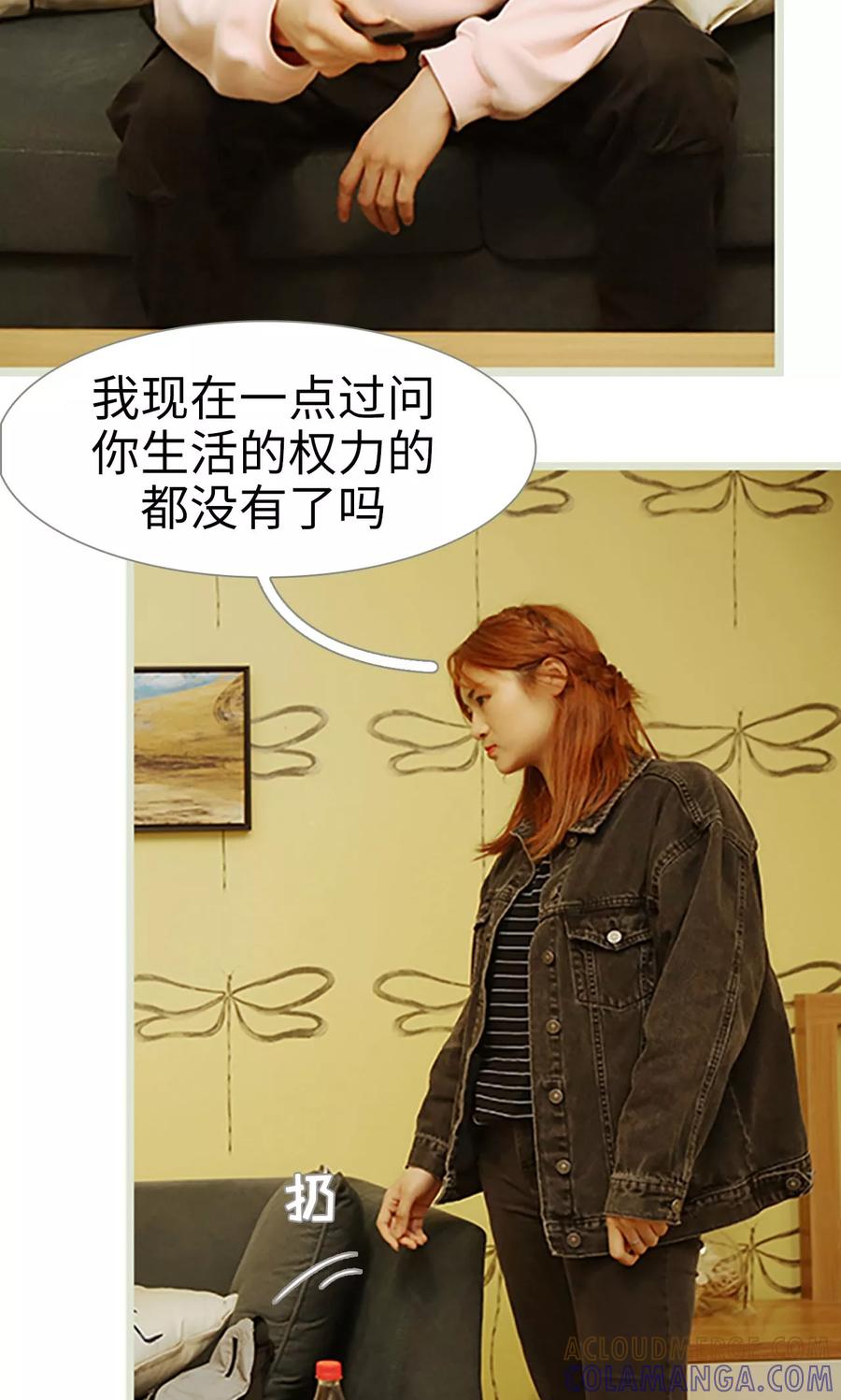《薄情总裁的助理宠妻》第11话 第19页