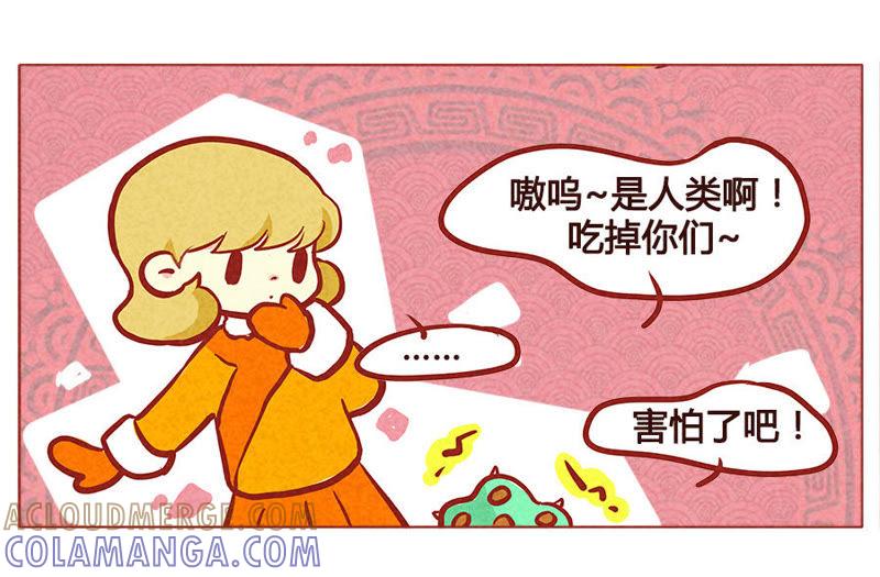 《妹妹？女儿？吸血鬼？》大家新年快乐 第15页
