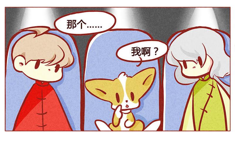 《妹妹？女儿？吸血鬼？》大家新年快乐 第12页