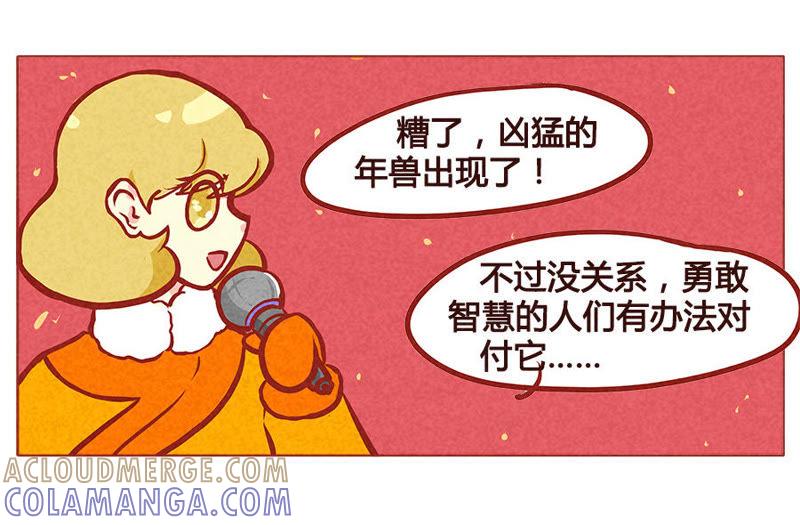 《妹妹？女儿？吸血鬼？》大家新年快乐 第7页