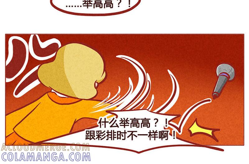 《妹妹？女儿？吸血鬼？》大家新年快乐 第9页