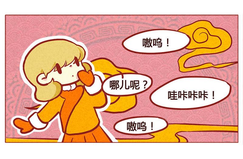《妹妹？女儿？吸血鬼？》大家新年快乐 第14页