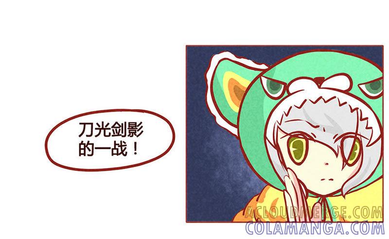 《妹妹？女儿？吸血鬼？》大家新年快乐 第21页
