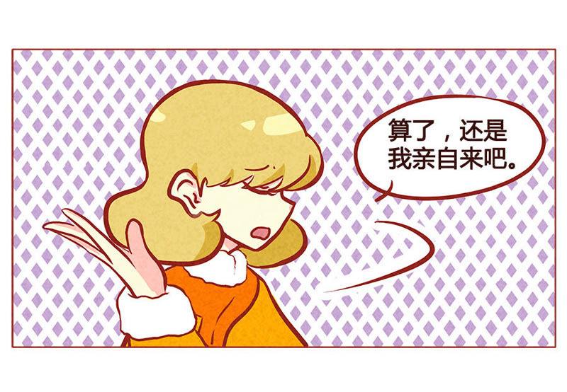 《妹妹？女儿？吸血鬼？》大家新年快乐 第10页