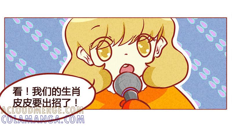《妹妹？女儿？吸血鬼？》大家新年快乐 第23页