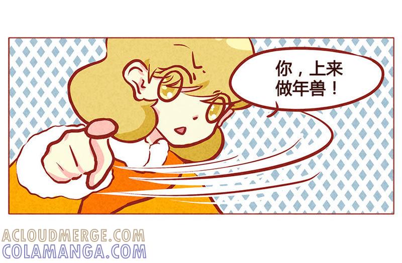 《妹妹？女儿？吸血鬼？》大家新年快乐 第11页