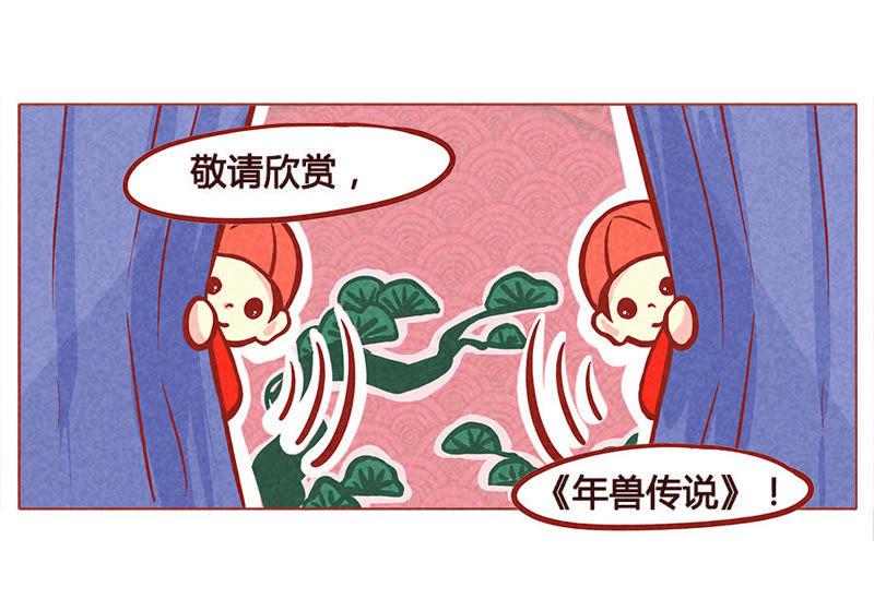 《妹妹？女儿？吸血鬼？》大家新年快乐 第4页