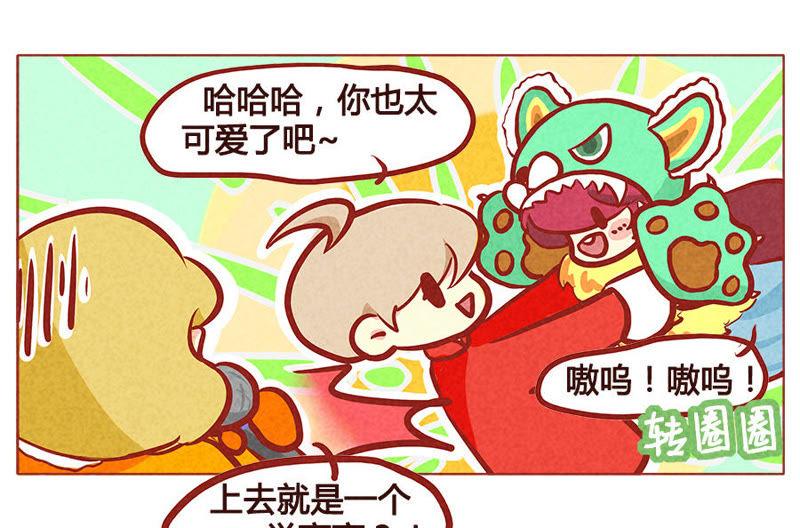 《妹妹？女儿？吸血鬼？》大家新年快乐 第8页