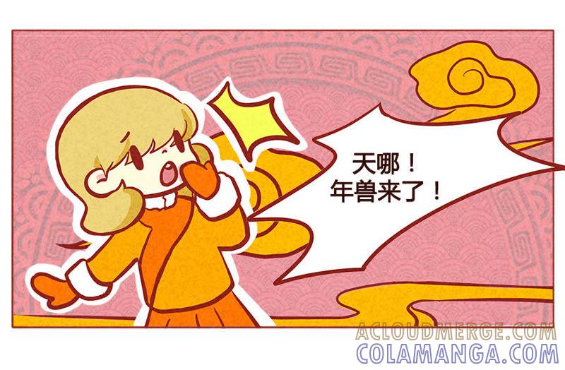 《妹妹？女儿？吸血鬼？》大家新年快乐 第13页