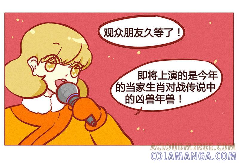 《妹妹？女儿？吸血鬼？》大家新年快乐 第19页