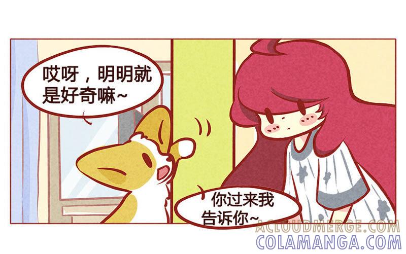 《妹妹？女儿？吸血鬼？》你的小可爱突然出现 第19页
