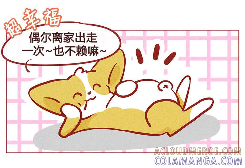 《妹妹？女儿？吸血鬼？》你的小可爱突然出现 第9页