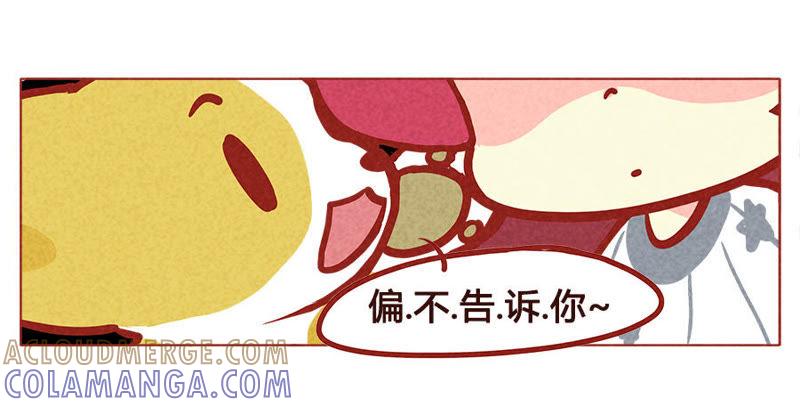 《妹妹？女儿？吸血鬼？》你的小可爱突然出现 第21页