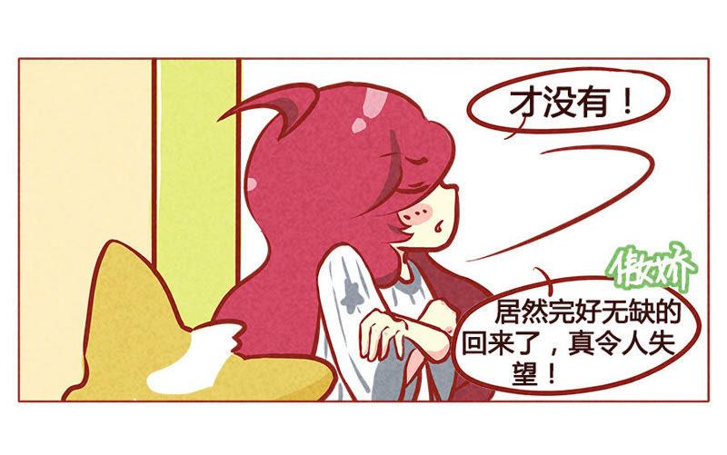 《妹妹？女儿？吸血鬼？》你的小可爱突然出现 第18页