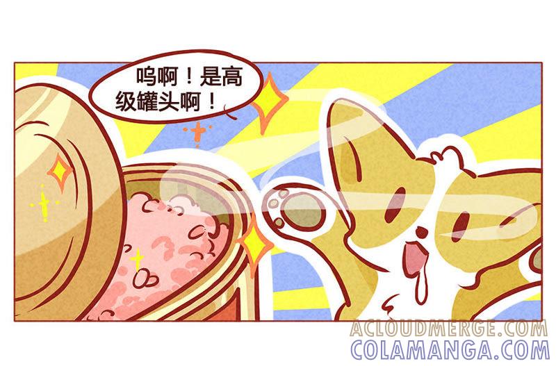 《妹妹？女儿？吸血鬼？》你的小可爱突然出现 第5页