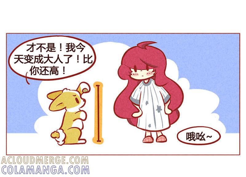 《妹妹？女儿？吸血鬼？》你的小可爱突然出现 第23页