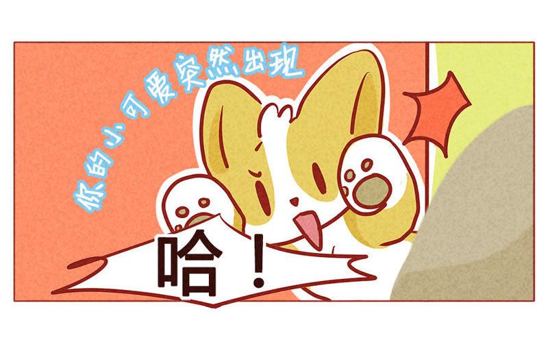 《妹妹？女儿？吸血鬼？》你的小可爱突然出现 第16页