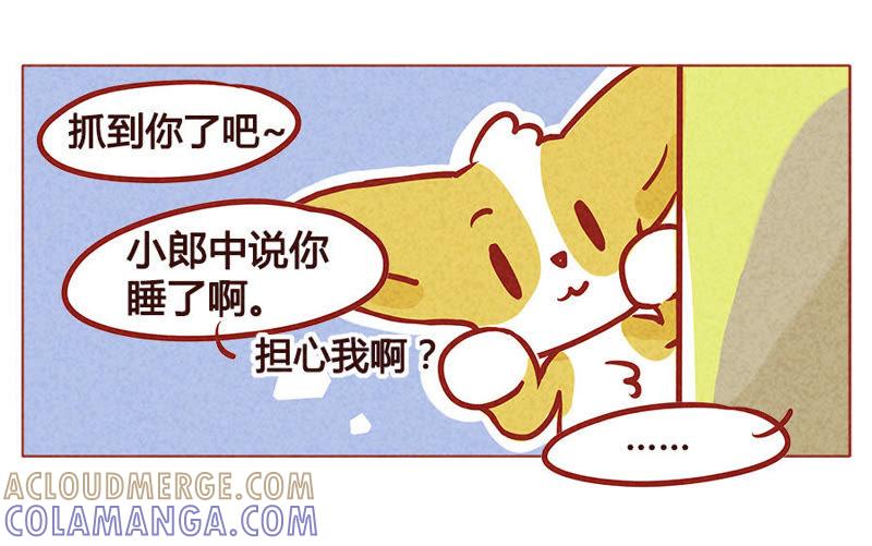 《妹妹？女儿？吸血鬼？》你的小可爱突然出现 第17页