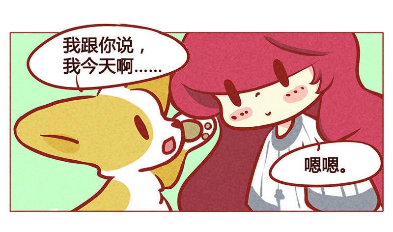 《妹妹？女儿？吸血鬼？》你的小可爱突然出现 第20页