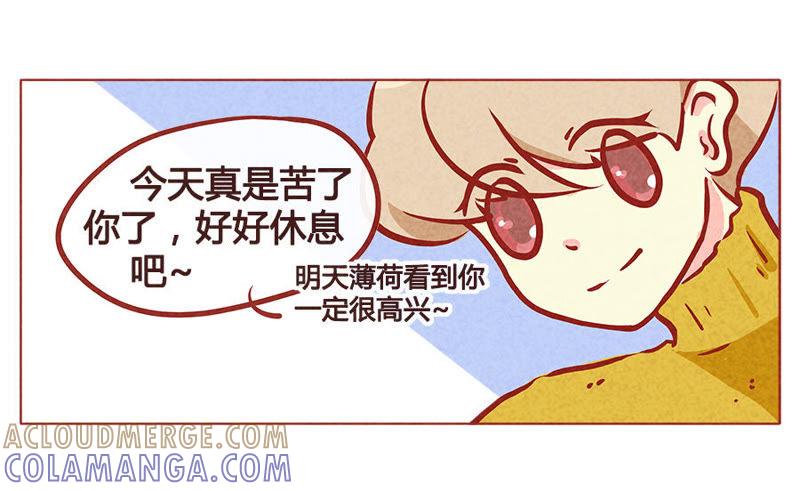 《妹妹？女儿？吸血鬼？》你的小可爱突然出现 第7页