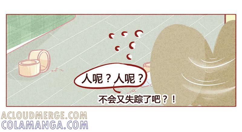 《妹妹？女儿？吸血鬼？》你的小可爱突然出现 第15页