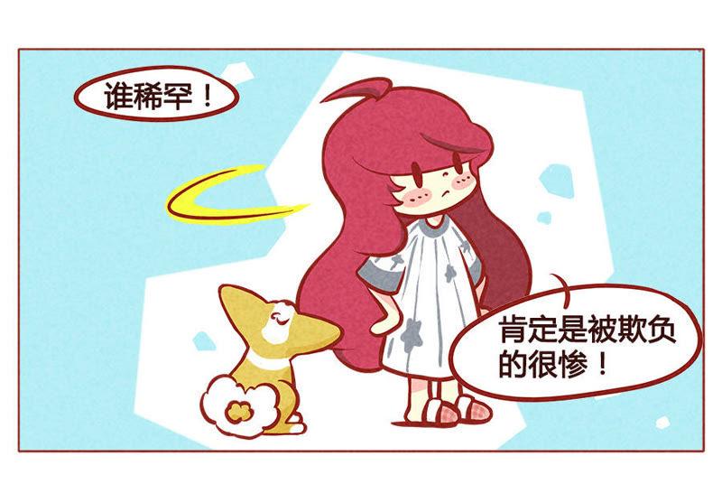 《妹妹？女儿？吸血鬼？》你的小可爱突然出现 第22页