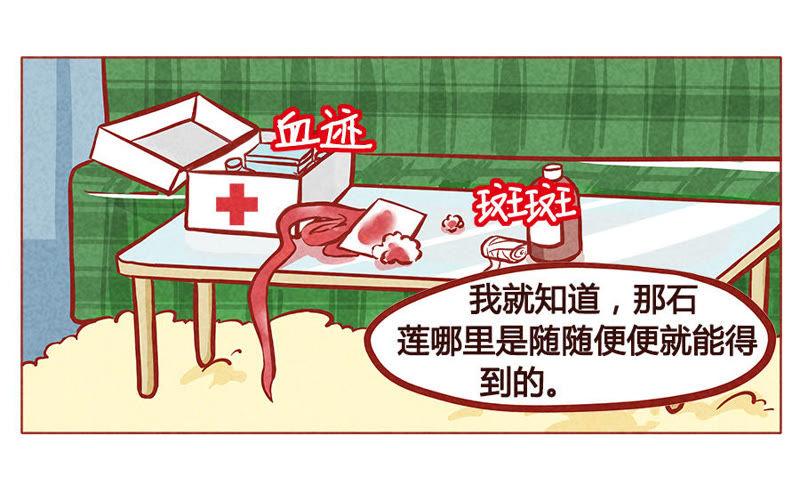 《妹妹？女儿？吸血鬼？》请放弃我吧 第20页