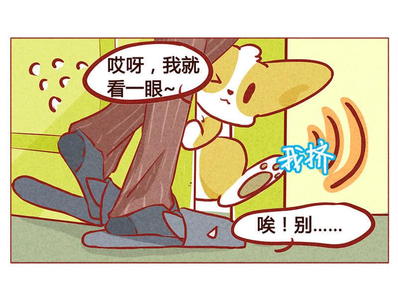 《妹妹？女儿？吸血鬼？》请放弃我吧 第18页