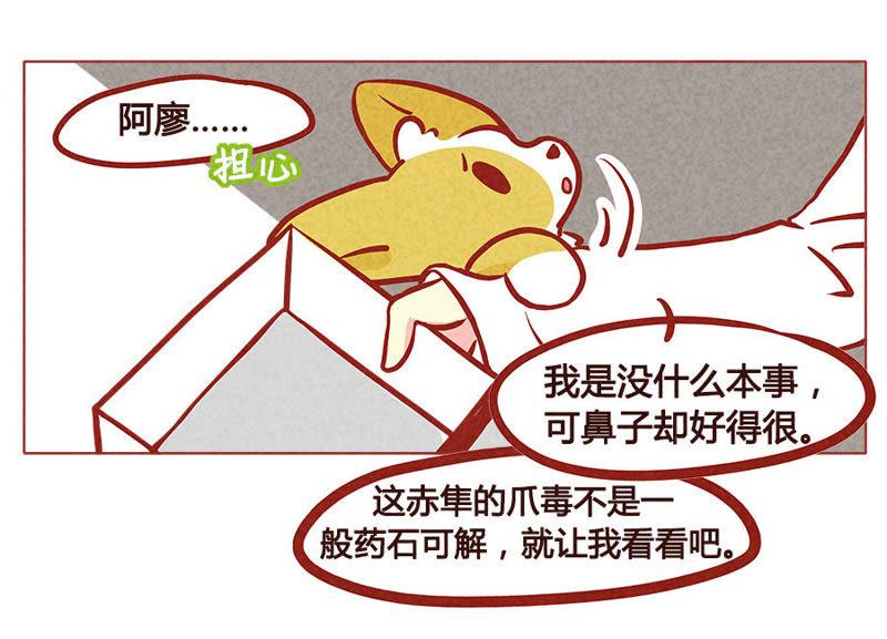《妹妹？女儿？吸血鬼？》请放弃我吧 第22页