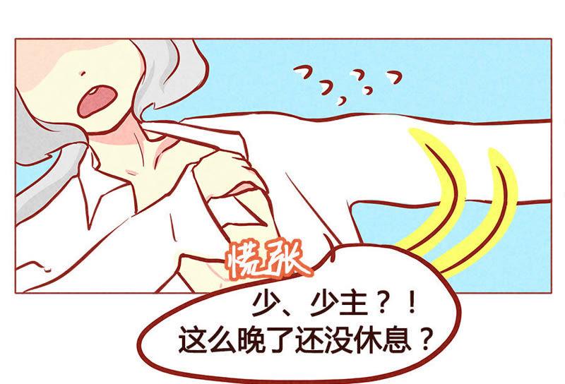 《妹妹？女儿？吸血鬼？》请放弃我吧 第12页