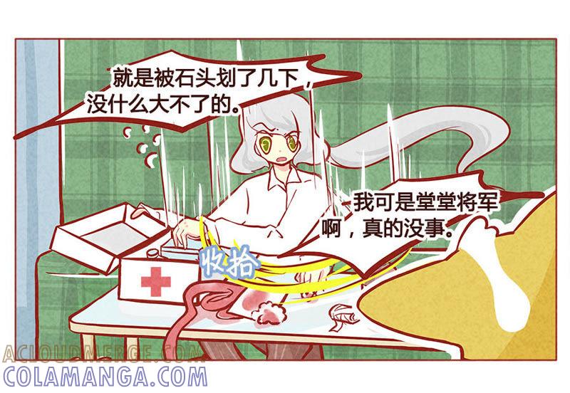 《妹妹？女儿？吸血鬼？》请放弃我吧 第21页