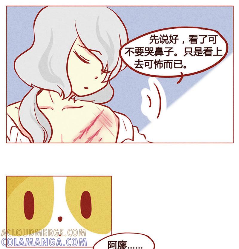 《妹妹？女儿？吸血鬼？》请放弃我吧 第23页