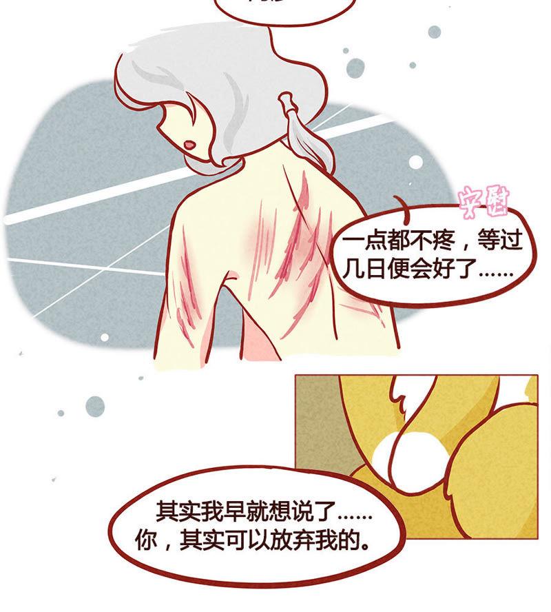 《妹妹？女儿？吸血鬼？》请放弃我吧 第24页