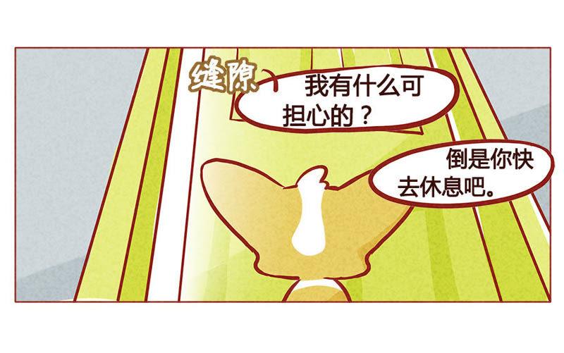《妹妹？女儿？吸血鬼？》请放弃我吧 第14页