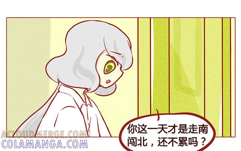 《妹妹？女儿？吸血鬼？》请放弃我吧 第15页