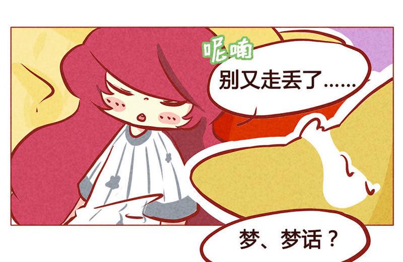 《妹妹？女儿？吸血鬼？》请放弃我吧 第8页