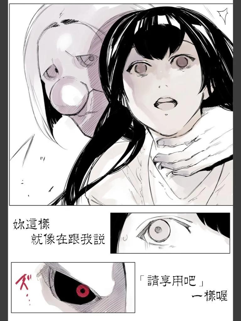 东京食尸鬼 喰种Jack篇04 第24页
