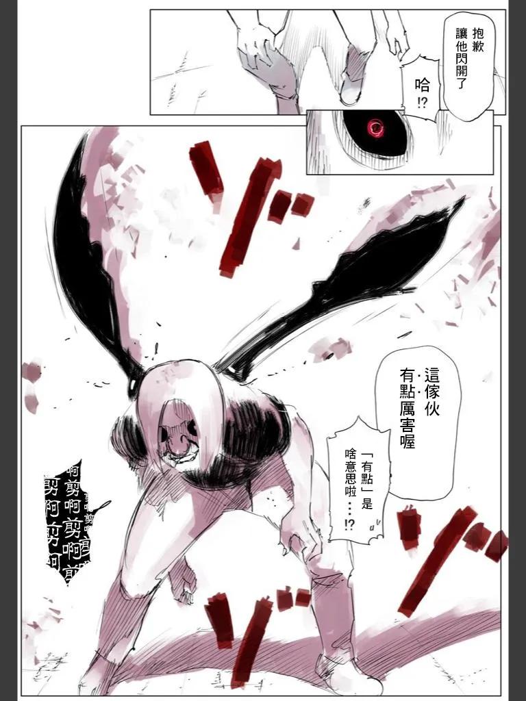 东京食尸鬼 喰种Jack篇04 第30页