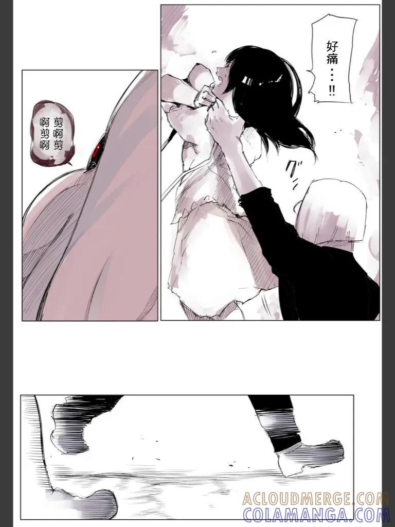 东京食尸鬼 喰种Jack篇04 第25页