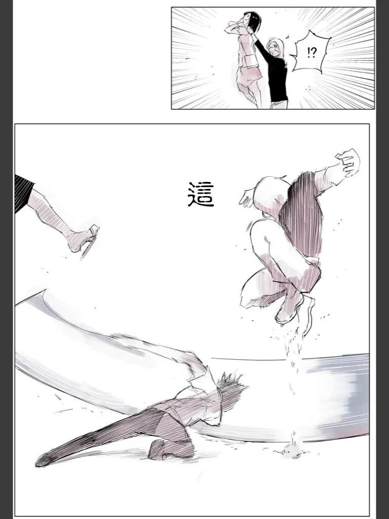 东京食尸鬼 喰种Jack篇04 第26页