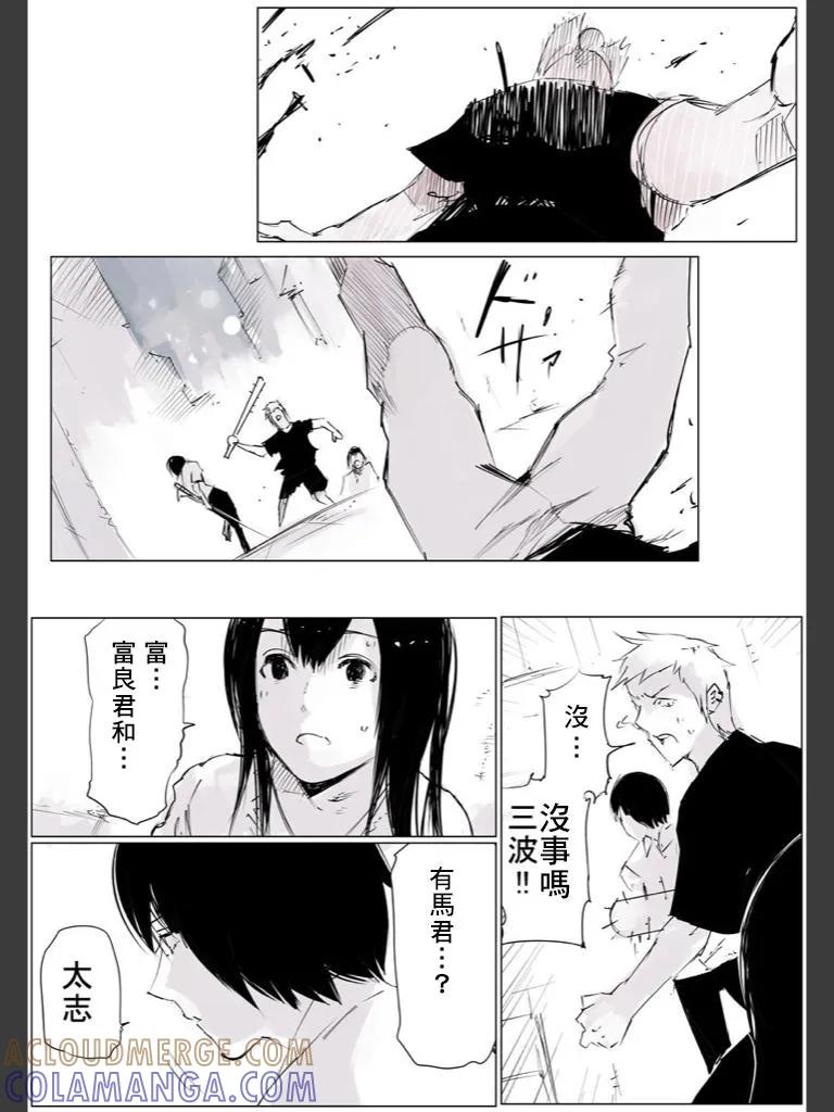 东京食尸鬼 喰种Jack篇04 第29页