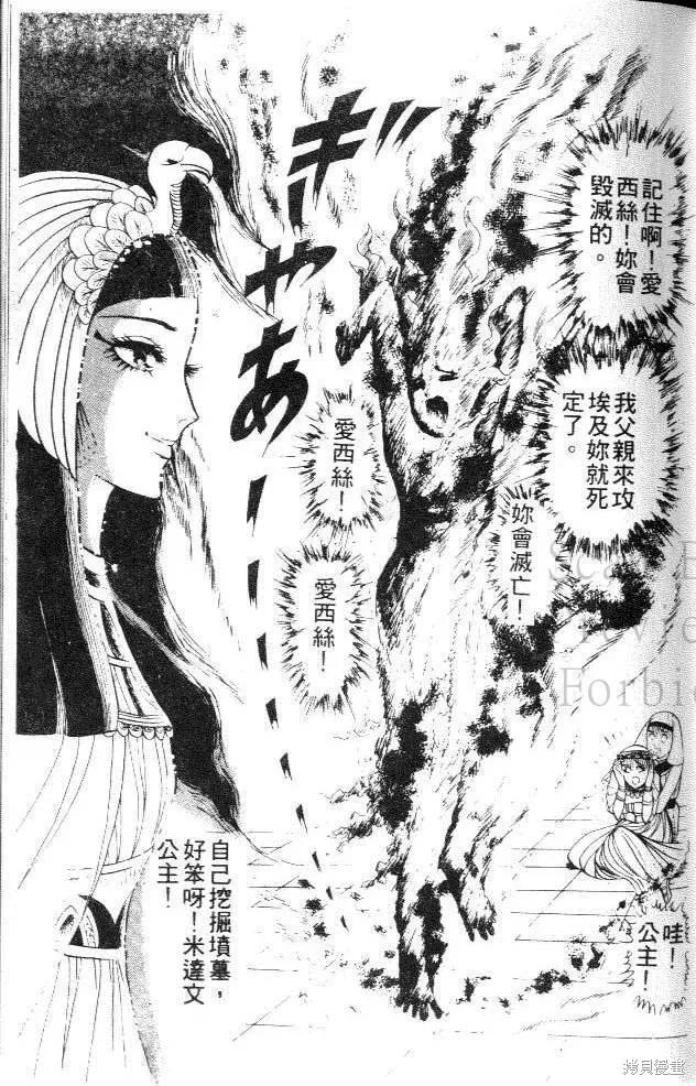尼罗河女儿 第02卷 第147页