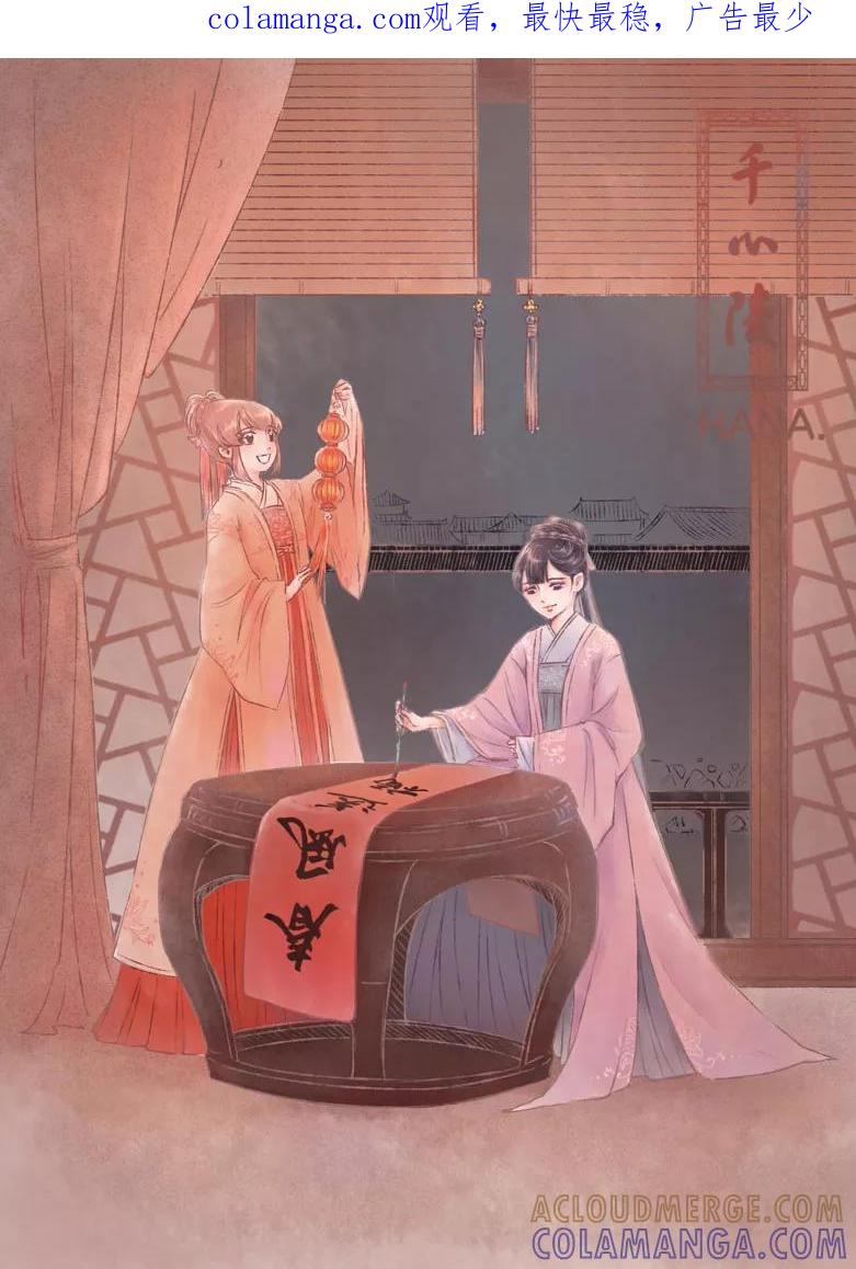 千心陵 第171话 第1页