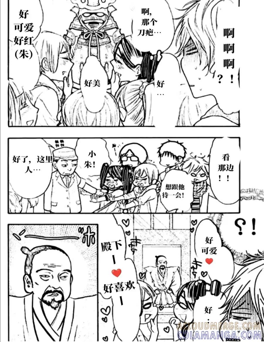 《乙女游戏这也太为难我了》32话 第9页