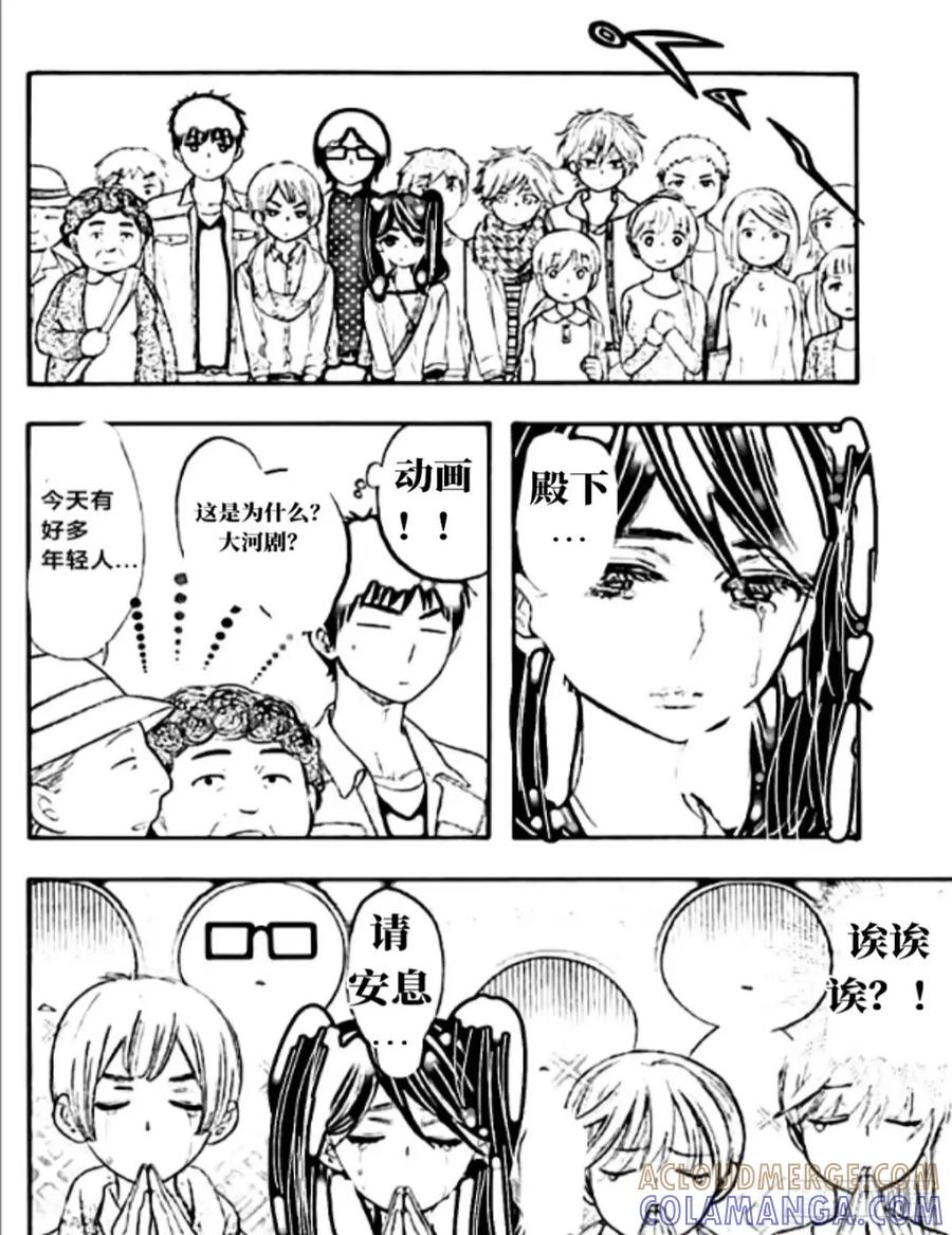《乙女游戏这也太为难我了》32话 第3页
