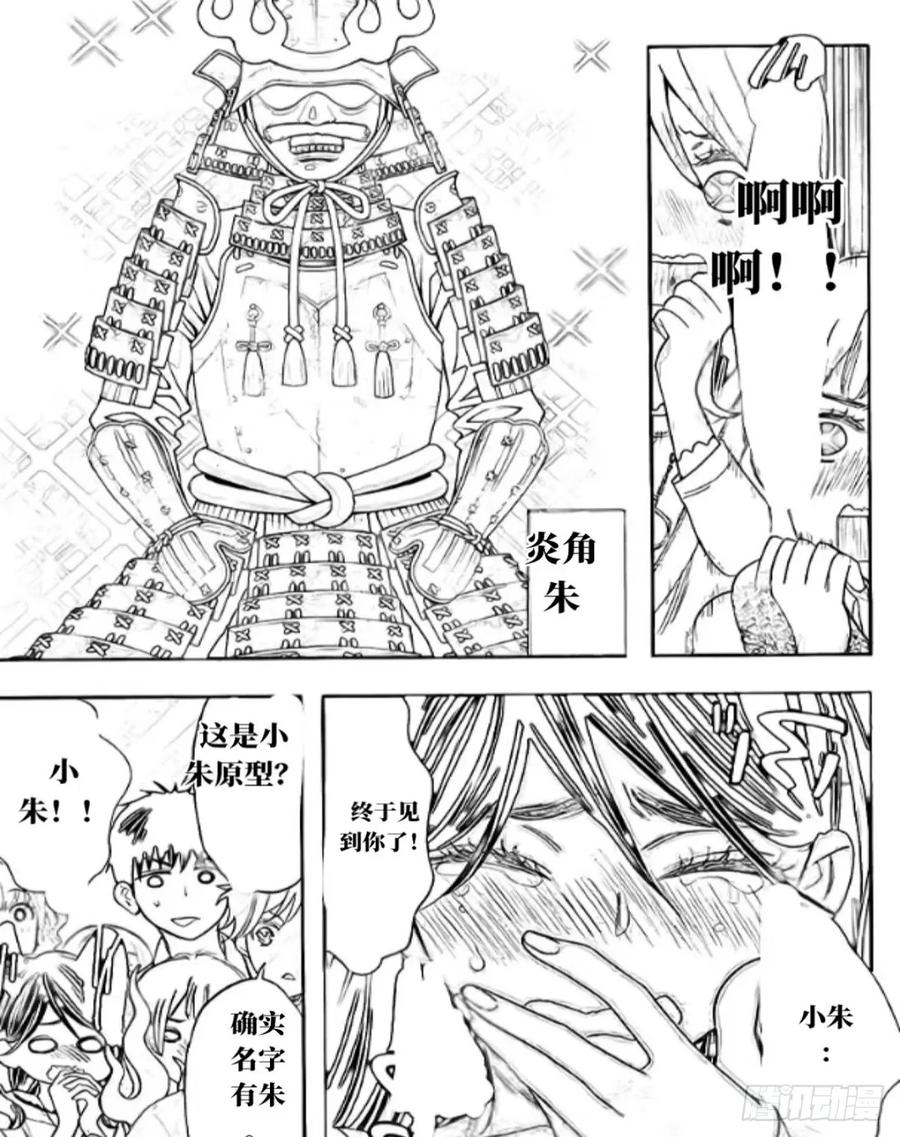 《乙女游戏这也太为难我了》32话 第8页