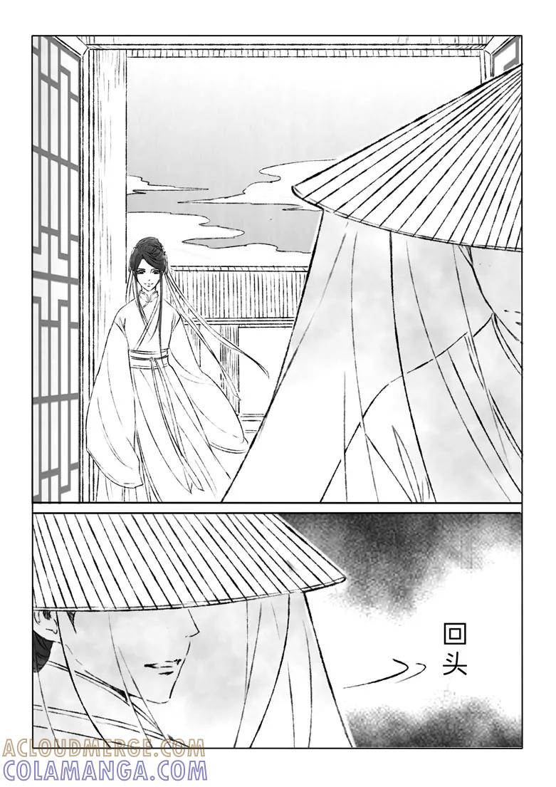 千心陵 第173话 第9页