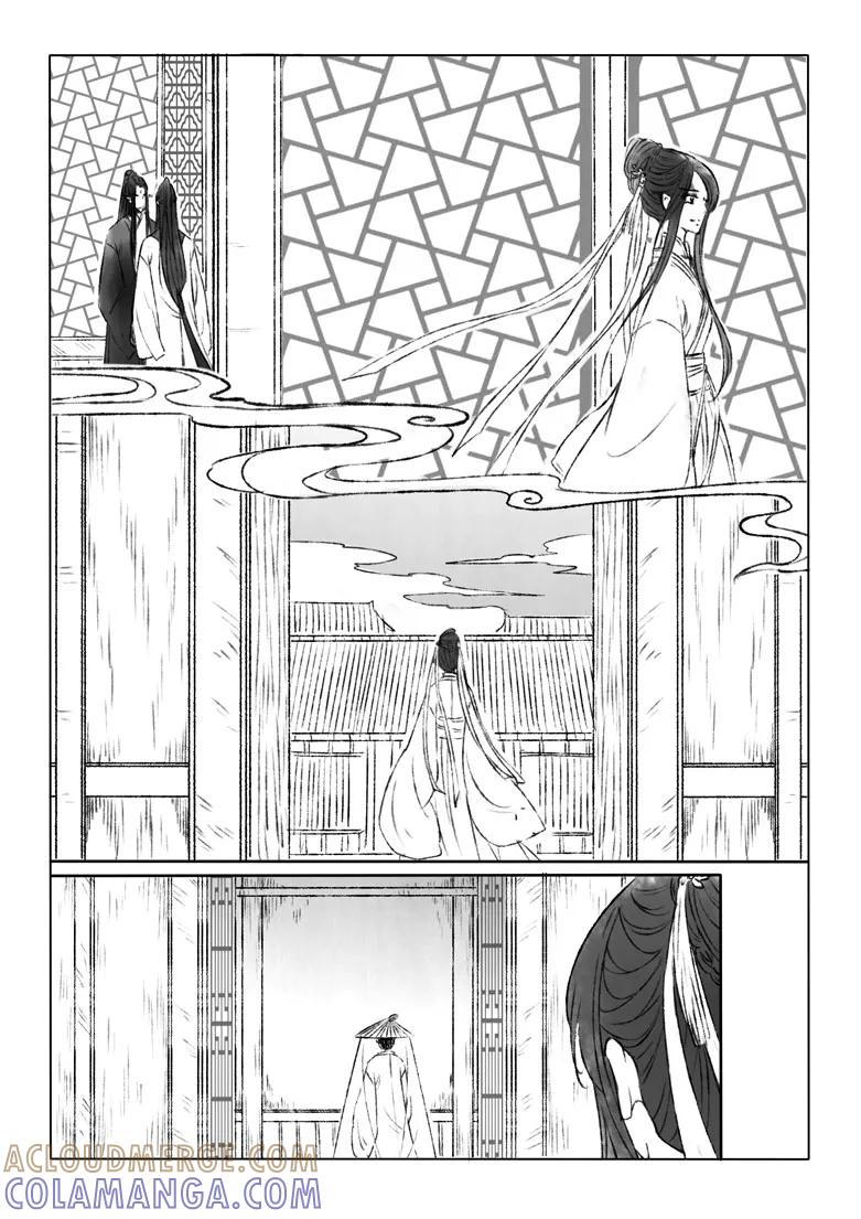 千心陵 第173话 第8页